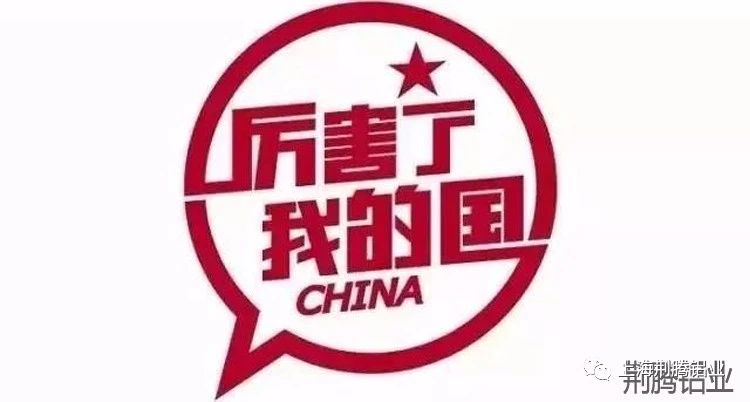 荊騰鋁業(yè)-磁浮鐵路建設(shè)火熱 鋁材應(yīng)用需求旺盛