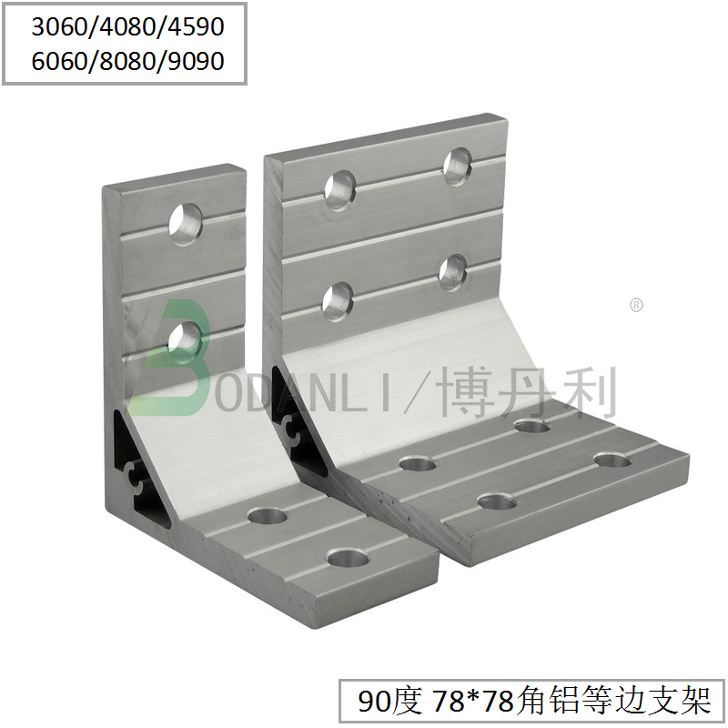 博丹利 7878 支架 銀白