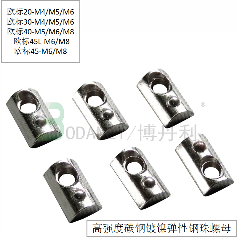 博丹利 彈性螺母 銀白