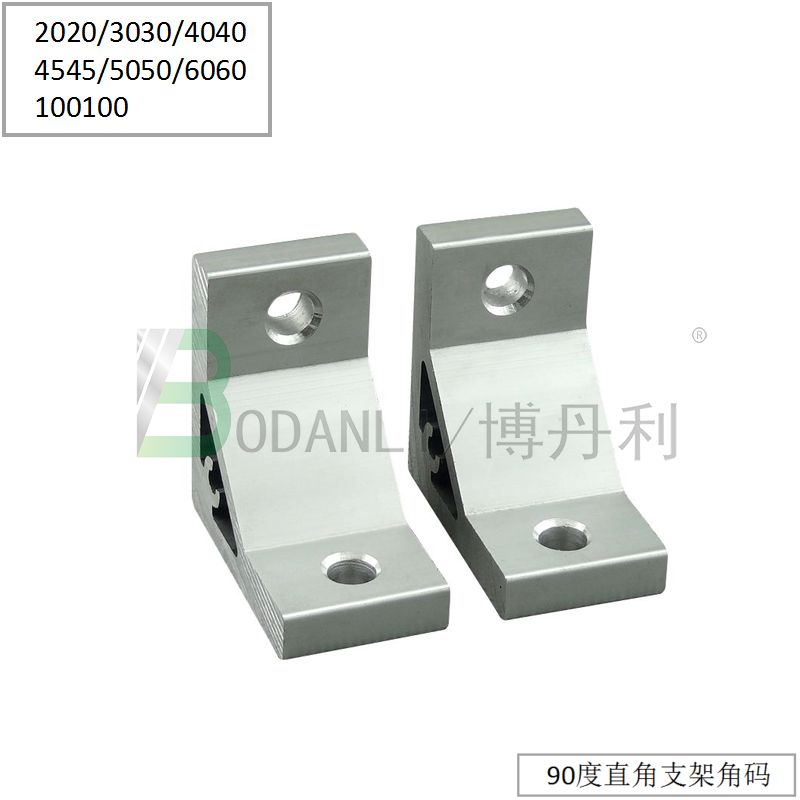 博丹利 5050 支架 銀白