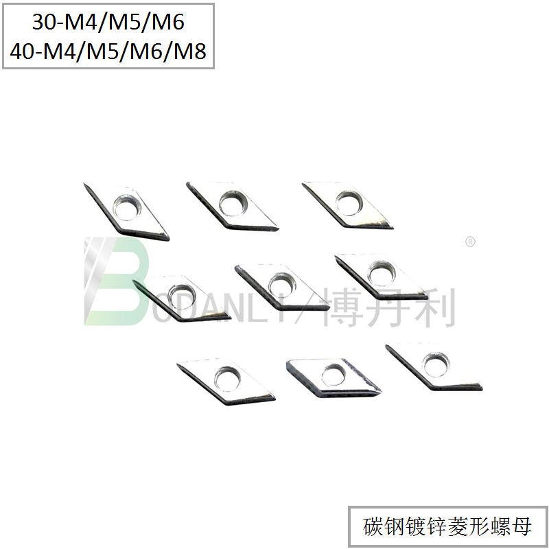 博丹利 菱形螺母 銀白