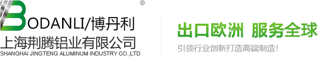上海荊騰鋁業(yè)有限公司是專(zhuān)業(yè)生產(chǎn)各種工業(yè)鋁型材,異型材、各種配件、鋁型材型號(hào)有15系列、20系列、30系列、40系列、45系列、60系列、80系列、90系列、100系列,鋁制品的生產(chǎn)廠(chǎng)家...